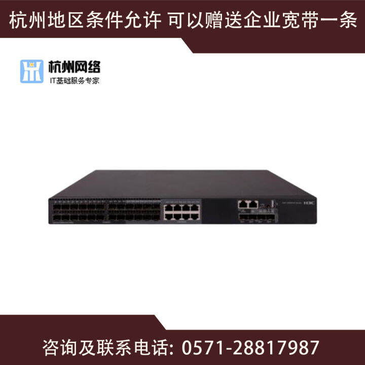 H3C H3C H3C LS5500V230FEI Switch 24 Gigabit Optical Ports 8 Combo