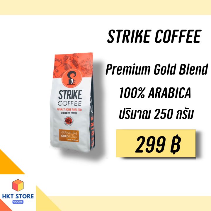 เมล็ดกาแฟ-strike-coffee-premium-gold-blend-กาแฟ