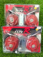 แตรหอยโข่ง แตรเสียงเบนซ์ สินค้าคุณภาพ แตรลม สีแดง HORN TYPE R