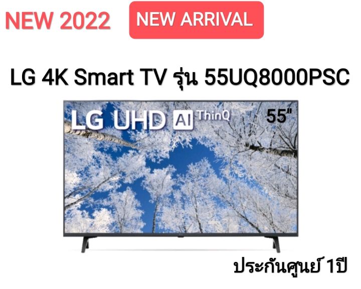 LG 43 Inch UQ70 UHD 4K Smart Series TV