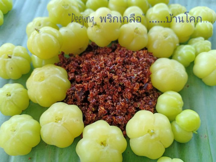 พริกเกลือบ้านโคก-พริกเกลือ-พริกเกลือ20g-พริกเกลือบ้านโคกสลุง-พริกเกลือโคกสลุง-พริกเกลือของโคกสลุง-พริกเกลืออร่อยๆ