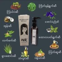 NR Hair Oil Essential 100% Organic