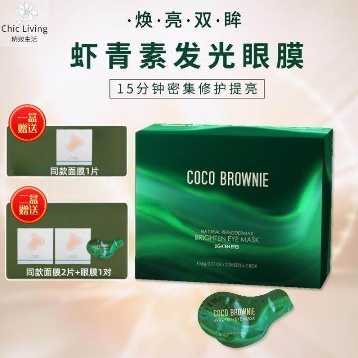 New Zealand Coco Brownie Corelline Eyes Mask Fade Black Eye Fine Lines