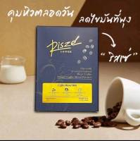 Coffee Risze  กาแฟริสเซ่(กาแฟปรุงสำเร็จชนิดผง) กาแฟคุณภาพ  
?1 กล่อง ขนาดบรรจุ 10  ซอง

Risze Coffee กาแฟริสเซ่ (กาแฟปรุงสำเร็จชนิดผง)

ตัวช่วยดีๆ ที่ขาดไม่ได้

กาแฟคุณภาพ ด้วยส่วนผสมล้ำเลิศ จากธรรมชาติ
"ดี มีประโยชน์ ต่อสุขภาพ"
ด้วยสารสกัดเกรดพรีเมี่ยม