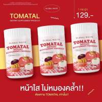 #น้ำชงมะเขือเทศ‼️(พร้อมส่ง + ของแท้แน่นอน)?✨TOMATALผงมะเขือเทศเข้มข้น