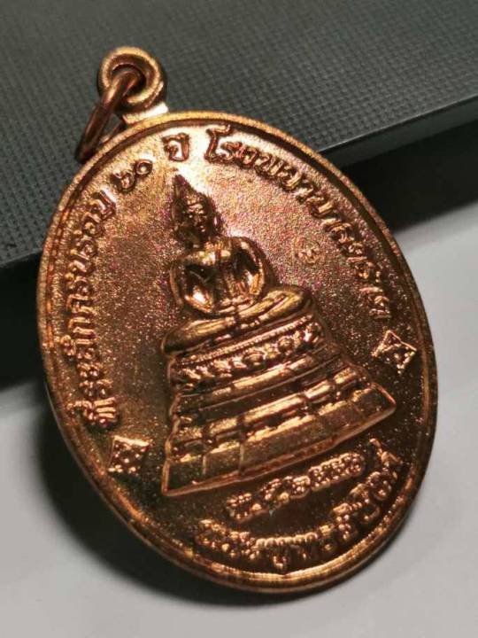 หลวงปู่บัว-ถามโก-เหรียญเจริญพุทธสิหิงค์-เนื้อทองแดง-หมายเลข-1612