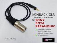 Sony สาย Minijack 3.5 - XLR Wireless Receiver สำหรับไมค์ไวเลสยี่ห้อ Sony