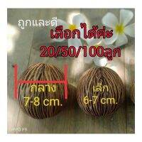 ตีนเป็ดไซร์กลางจำนวน 20-50ลูก ขนาด7-8เซ็น ขัดมือสวยๆ ไม่ใช้สารเคมี ราคาถูก