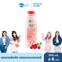 Amwel+ Collagen Water น้ำดื่มคอลลาเจน 3000 มิลลิกรัม (แพ็ค 6 ขวด)