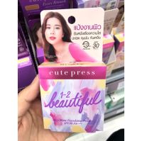 Cute Press 1-2 Beautiful แป้งคิวท์เพรส วัน-ทู-บิวตี้ฟูล แอร์รี่ แมทท์ ฟาวเดชั่น พาวเดอร์ เอสพีเอฟ 30 พีเอ+++  ขนาด 5 กรัม  (ไซส์มินิ)เบอร์02