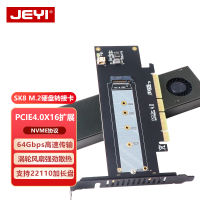 JEYI Jiayi Sk8 M2 SSD NVMe การ์ดขยาย M.2 22110เป็น pcie4.0x16อะแดปเตอร์การ์ด