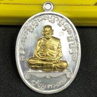 หลวงพ่อพัฒน์ รุ่น เจริญพร 2