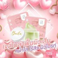 Baila เจลผัก ใบล่า ใบบัวบก เจลบำรุงผิวหน้า ขนาด 15 กรัม ( จำนวน 1กระปุก)