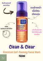 Clean &amp; Clear Essentials Self Foaming Facial Wash 150 ml.  คลีน แอนด์ เคลียร์ เซลฟ์ โฟมมิ่ง เฟเชียล วอช