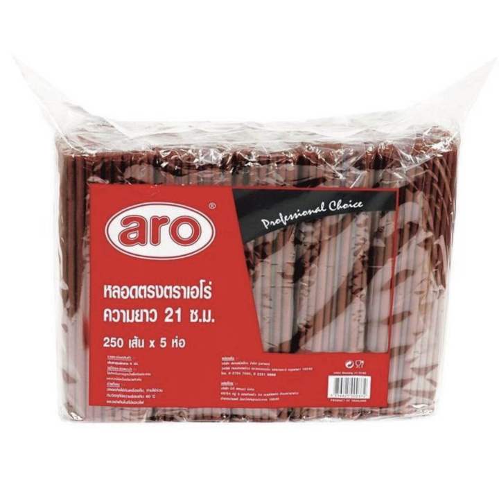 หลอดตรง ขนาด6มม ยาว21ซม 250เส้น x4แพ็ค สีน้ำตาล ตราเอโร่ หลอด aro