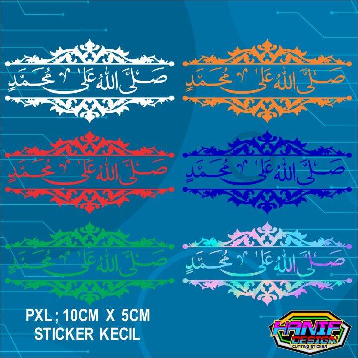 Sticker Sholawat Nabi Sticker Cutting Sholawat Stiker Kaligrafi Stiker Arab Lazada Indonesia