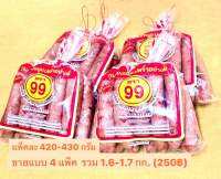 กุนเชียงหมู ตรา 99 (แบบ 4 แพ็ค รวม 1.6-1.7 กก.)