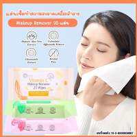 ?แท้?% Good Clean ทิชชู่เช็ดหน้า เช็ดเครื่องสำอางทิชชู่เปียกสำหรับใบหน้า ทิชชู่เปียก เนื้อผ้านุ่ม อ่อนโยนต่อผิว