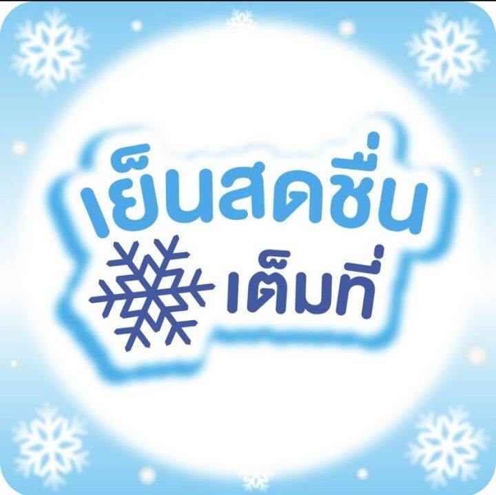 มาใหม่-พร้อมส่งค่าา-แผ่นอนามัย-โซฟี-คูลลิ่งเฟรช-cooling-fresh-แบบมาตรฐาน-แบบบาง-มีกลิ่นหอม