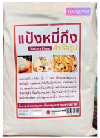 แป้งหมี่กึงสำเร็จรูป (1กิโลกรัม) Gluten Flour(1kg)