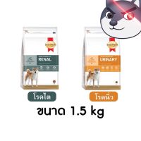 ใหม่ SmartHeart Gold Renal และ Urinary อาหารสุนัข โรคไต และ โรคนิ่ว ขนาด 1.5 kg