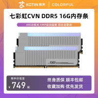 ขวานรบเจ็ดสีรุ้ง CVN DDR5 4800 8G 16G เสื้อกั๊กเกมอีสปอร์ตคอมพิวเตอร์เดสก์ท็อปใช้ได้ทั่วไป