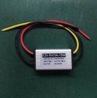 ตัวแปลงกระแสไฟฟ้า(คอนเวอร์เตอร์ Converter) DC-DC 3A เข้าDC 12V ออกDC 5V ของพร้อมส่งทันที!!!