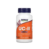 คอลลาเจน Type 2 สำหรับข้อต่อกระดูกต่างๆในร่างกาย (Now Foods) UC-II Joint Health with Undenatured Type II Collagen 120 Veg Capsules (Now Foods)