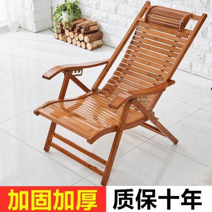 Bamboo Recliner Elderly Household Simple Foldable Siesta Noon Break
