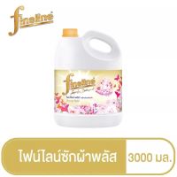 ไฟน์ไลน์ ผลิตภัณฑ์ซักผ้าสูตรเข้มข้น พลัส สีทอง 3000 มล.