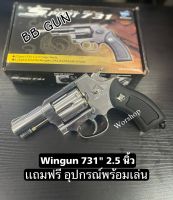 [ผ่อน0%]ปืนบีบีกัน รุ่นลูกโม่ WinGun 731 ขนาดลำกล้อง 2.5 สีเงินด้ามดำ แถมฟรี อุปกรณ์พร้อมเล่น กล่องสินค้ามือ 1