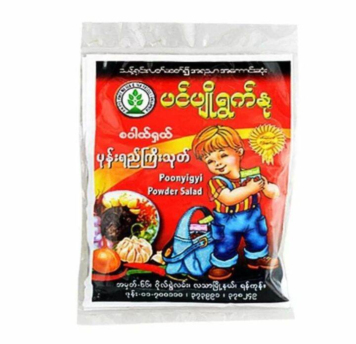 Pin Pyo Yard Nu Pone Yay Gyi.Myanmar Traditional Food | Lazada