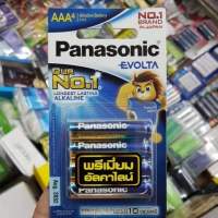 ถ่าน Panasonic Evolta AAA 1.5V  4ก้อน (LR03EG/4BN) พลังงานนานกว่าAlkaline ของแท้