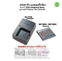 Genuine SONY BC-CSN Charger NP-BN1 Battery แท่นชาร์จ แบตเตอรี่กล้อง ของแท้ 100% for Cyber-shot W390 W630 W690 WX1 WX50 TX66