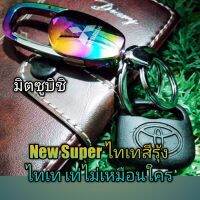 ? New Super มิตซูบิชิไทเท สีรุ้ง ?  ดีไซน์สวยงาม   เกี่ยวงาย กะทัดรัด เกี่ยวงาย แข็งแรงทนทาน ใช้ทนใช่้ ดี