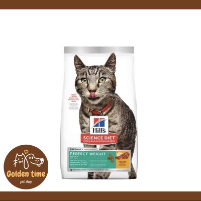Hills® Science Diet® Adult Perfect Weight cat food ขนาดถุง 1.36 กิโลกรัม (3lb.) การควบคุมน้ำหนัก สำหรับแมวโตทุกสายพันธ์