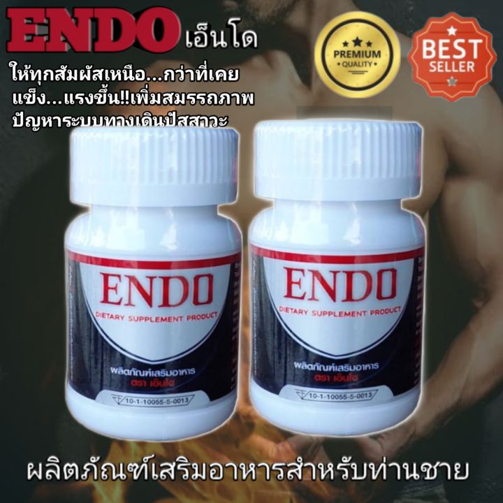เอ็นโด-endo-2-กระปุก-ตอบปัญหาคุณผู้ชายในกระปุกแรก