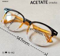 HANDMADE ACETATE  FG 1331 ( ขาสปริง) แว่นทรงสไตล์คลับมาสเตอร์ วัสดุกรอบอะซิเตทอย่างดี ทน แข็งแรง