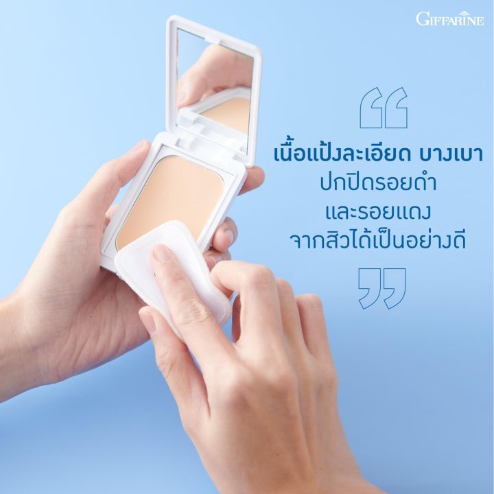 แป้งตลับ-แป้งทาผิวหน้า-แป้งพัฟ-แป้งตลับทาสิว-แป้งทาสิว-แป้งหน้าใส-แป้งกิฟฟารีน-giffarine-active-young-acne-pressed-powder