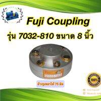 คัปปิ้งอุตสาหกรรมสีเงิน Fuji Crownpin Flexible Coupling. รุ่น 7032-810 ขนาด 8นิ้ว