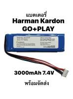 Harman Kardon Go Play + mini 3000mAh แบตเตอรี่ Go play มีประกัน พร้อมจัดส่งด่วน