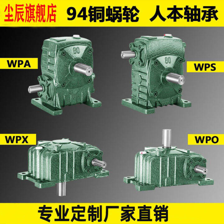 WPA WPS WPO Wpx40 50 60 70 80 100 120 Worm Gear Reducer Reducer | Lazada PH