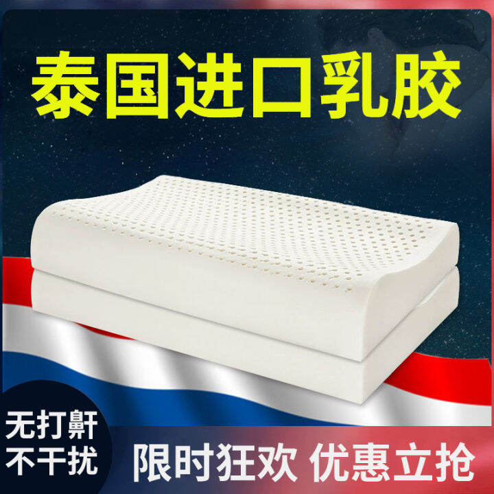 Thai Latex Pillow Cervical Support Pillow Single Child Rubber Memory