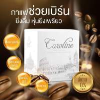 กาแฟคาโรไลน์ ยกลัง 50 กล่อง : กาแฟช่วยเบิร์น ยิ่งดื่มหุ่นยิ่งเพียว