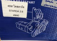 ไดสตาร์ทสตาด้า2800 (Starda2.8)4M40