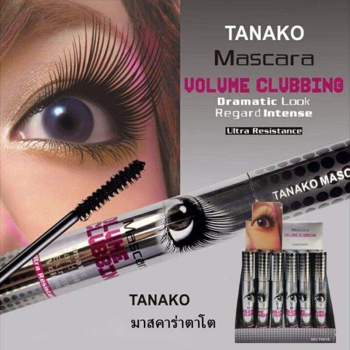 มาสคาร่าตาโต-mascara-volume-clubbing