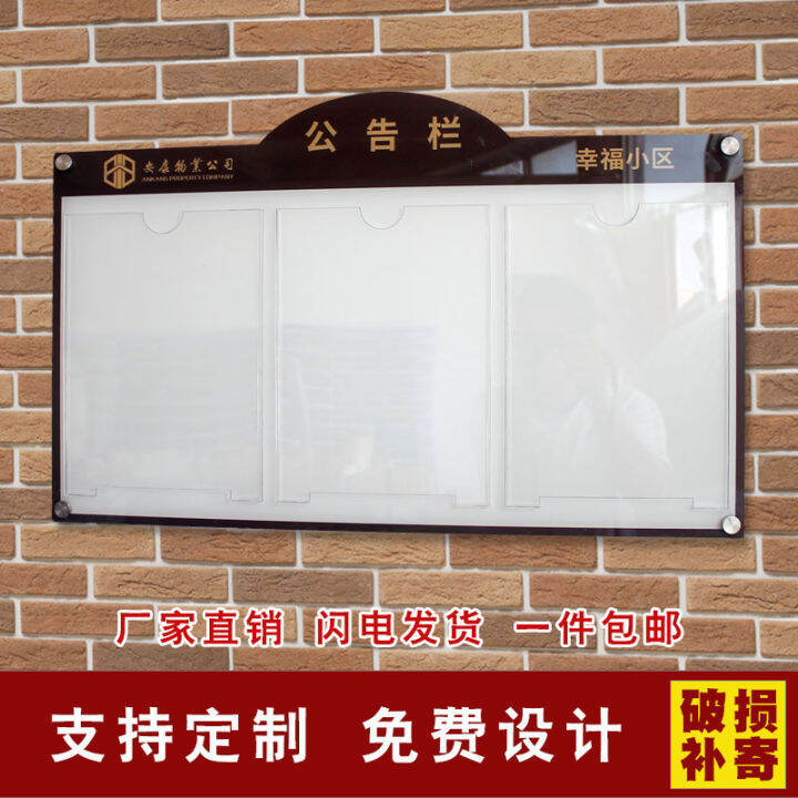 Acrylic Billboard Bulletin Board Elevator Community Property Display