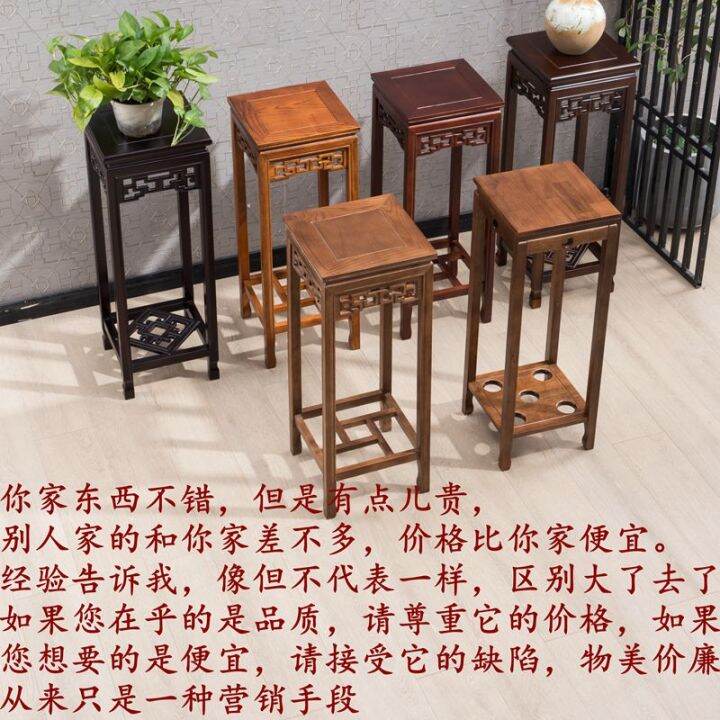 Solid Wood Flower Stand in Chinese Antique Style Living Room Multi
