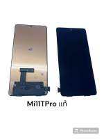 จอLCD หน้าจอ mi11TPro xiaomi 11Tpro งานแท้