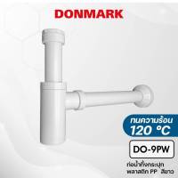 ท่อน้ำทิ้ง หระปุก พลาสติก DONMARK ดอนมาร์ค DO-9PW สำหรับอ่างล้างหน้า และ อ่างล้างจาน